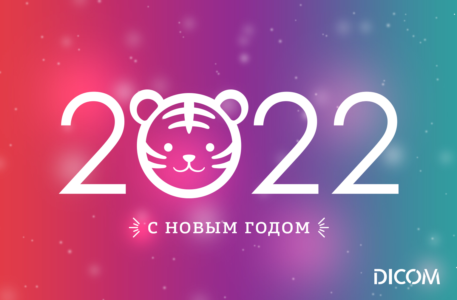 Режим работы в новогодние праздники 2022 года