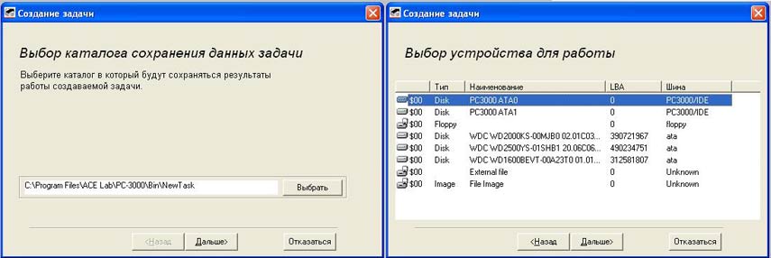 восстановление данных с помощью PC-3000 & Data Extractor