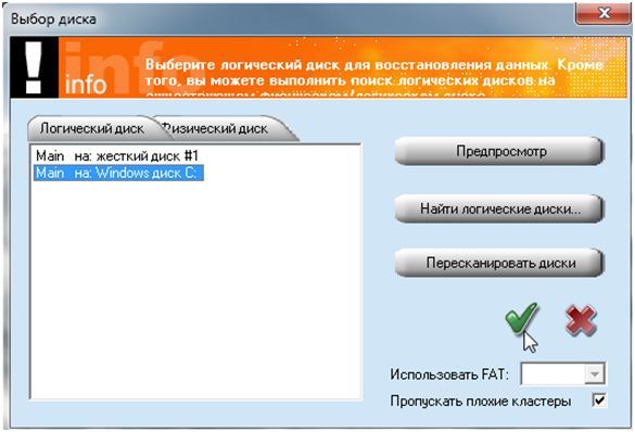 Convar PC Inspector File Recovery