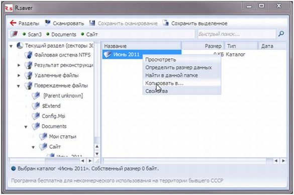 SysDev Labodatories R.saver