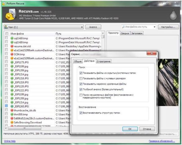 Piriform Recuva