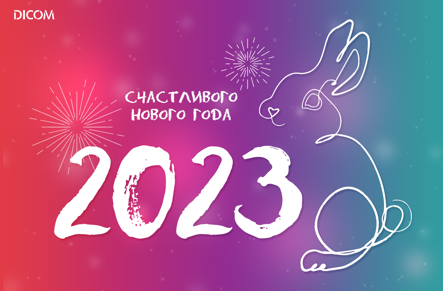Режим работы в новогодние праздники 2023