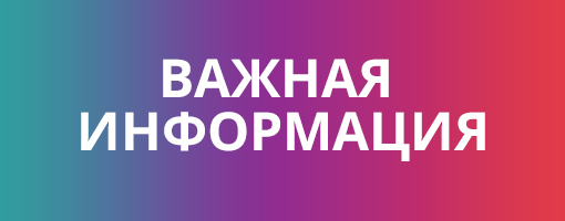 Режим работы СЦ в день России