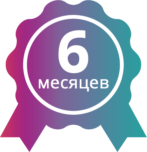 гарантия