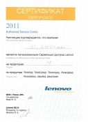 Lenovo (2011)
